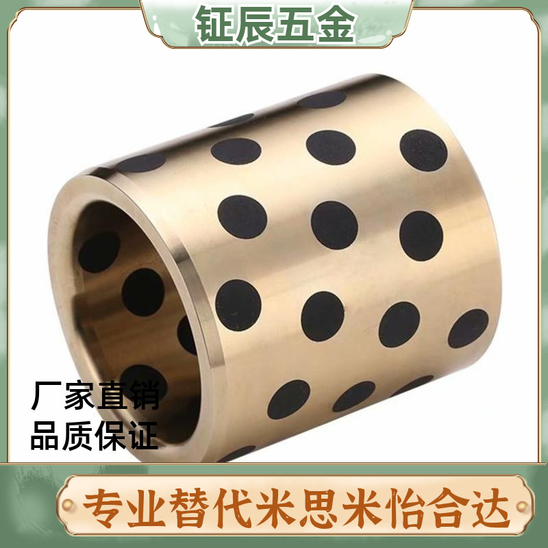 无油衬套MPBZ8*12*8/10/12/15/20/25/30JDB650自润滑耐磨铜套MPBP