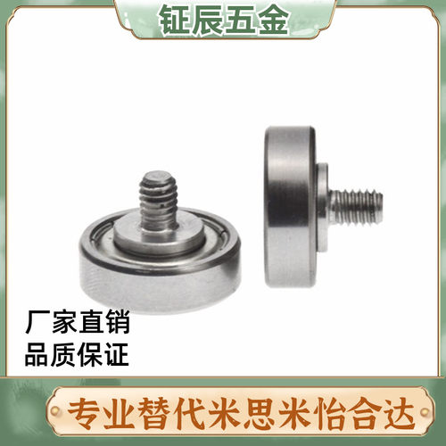 BJL01 02 11 12-D7-D9 D13 d16-d19 d22 d26 d30/D32外螺纹轴承替