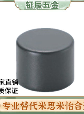 同米思米磁铁 圆型 树脂涂层型 HXNJ3 4 5 6 8 10
