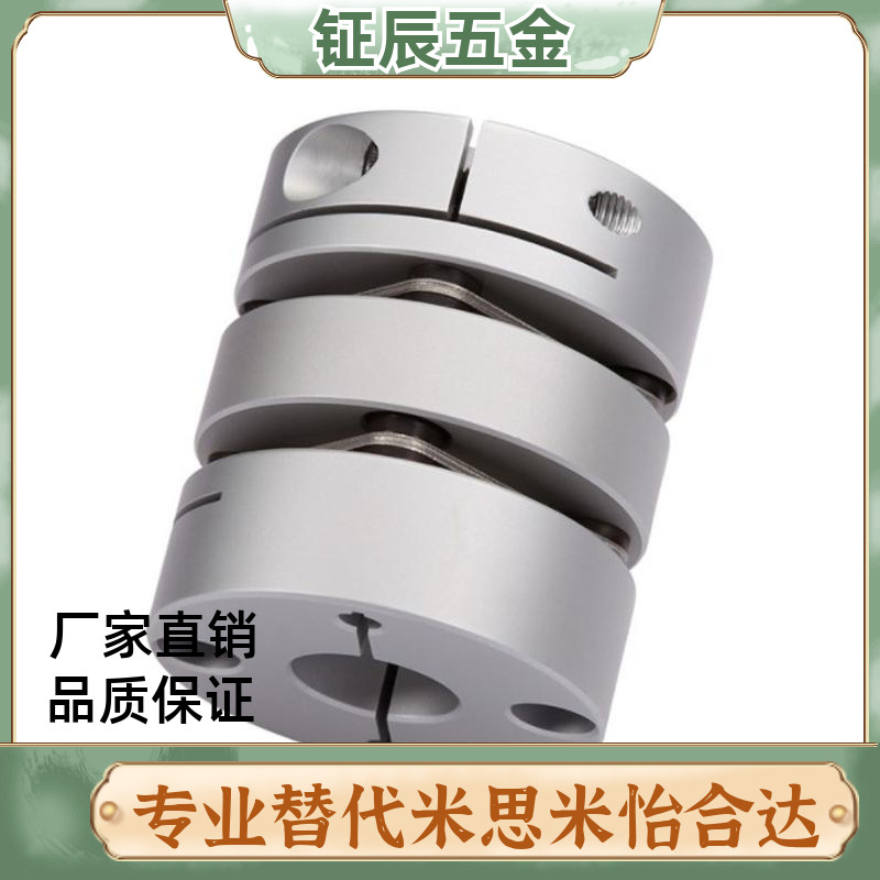 MCGSC/MCKS联轴器MCGLC32/40/50/25/20-8-9.53-10-11-12-14/15/18