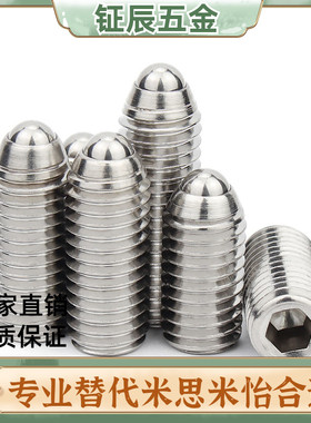 替代米思米 球头柱塞 不锈钢短型 C-BPK-3-4-5-6-8-20P 10P