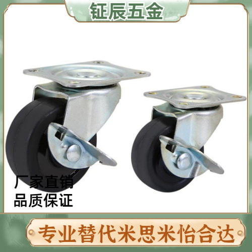 脚轮怡合达同款 超重载型 平底活动型CGM01-D75-D65-NS