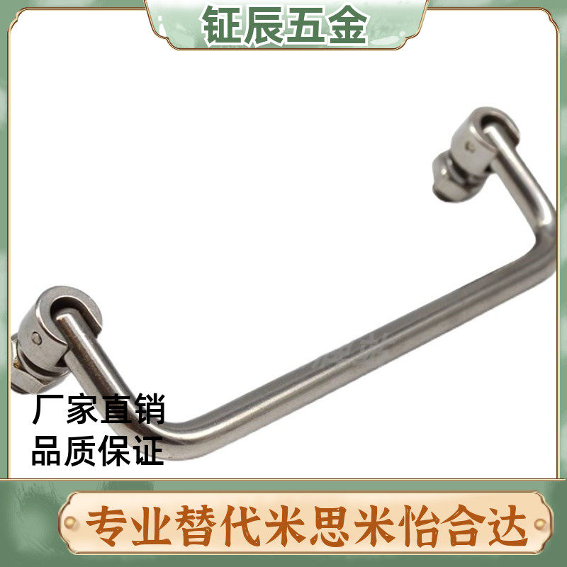 C-UWAFN100/120/180 不锈钢折叠拉手铁镀铬把手 机柜设备提手