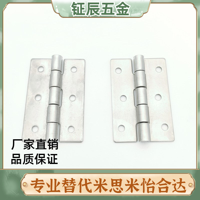 不锈钢铰链 合页C-HHSN25/30/40/50/65/65A/75/75A/90/90A/100A