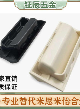 XAD42 XAD41-A70/A90/A110/A140 塑胶暗式拉手 黑色隐藏扣手 把手