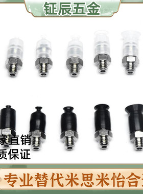 SMC真空吸盘ZPT06UN-B5/ZP02/04/08/10/13/16/20/25/32US-B5-B6