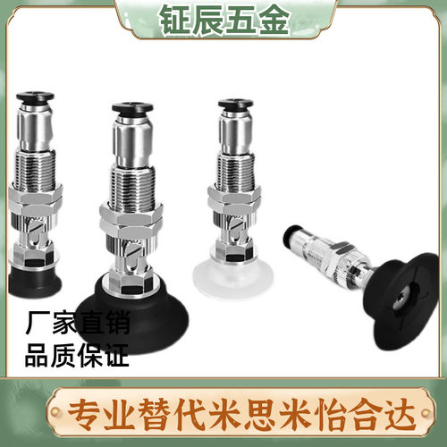 怡合达真空吸盘J-WES26-d10 J-WES27-d15 -d20/-d25/d30/d40/d50