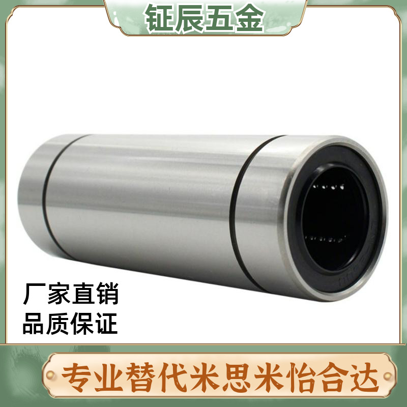 怡合达紧凑直线轴承LMD21/LMD31-d/LMK/LMKW6/8/10/12/16L/H/G