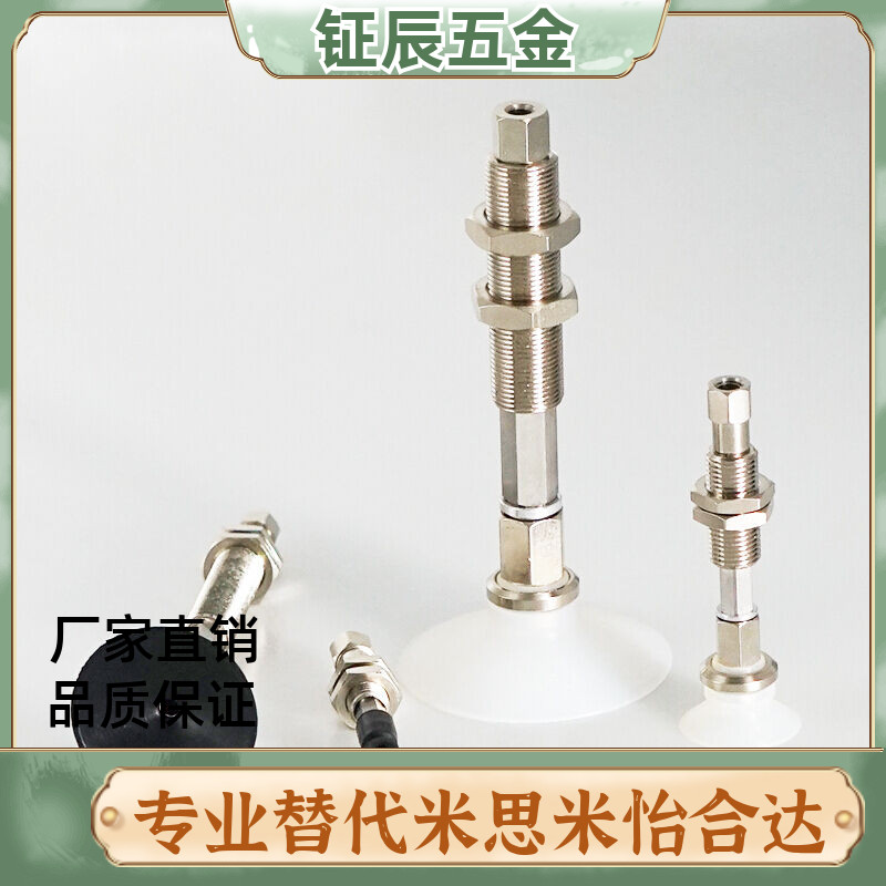 SMC真空吸盘连接杆 六角防转机械手ZPT1K6/K10/K15/K25--B5-A8