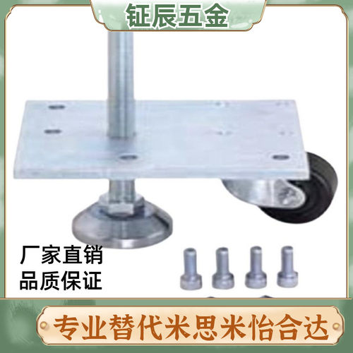 HAJPS HCHPS HAJCHP 5 6 8 5050 6060 8080 9090代替代米思米脚轮