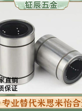 新款 同款C-LMU 3 4 5 6 8 10 12 13 16 20 25 30 35 40直线轴承