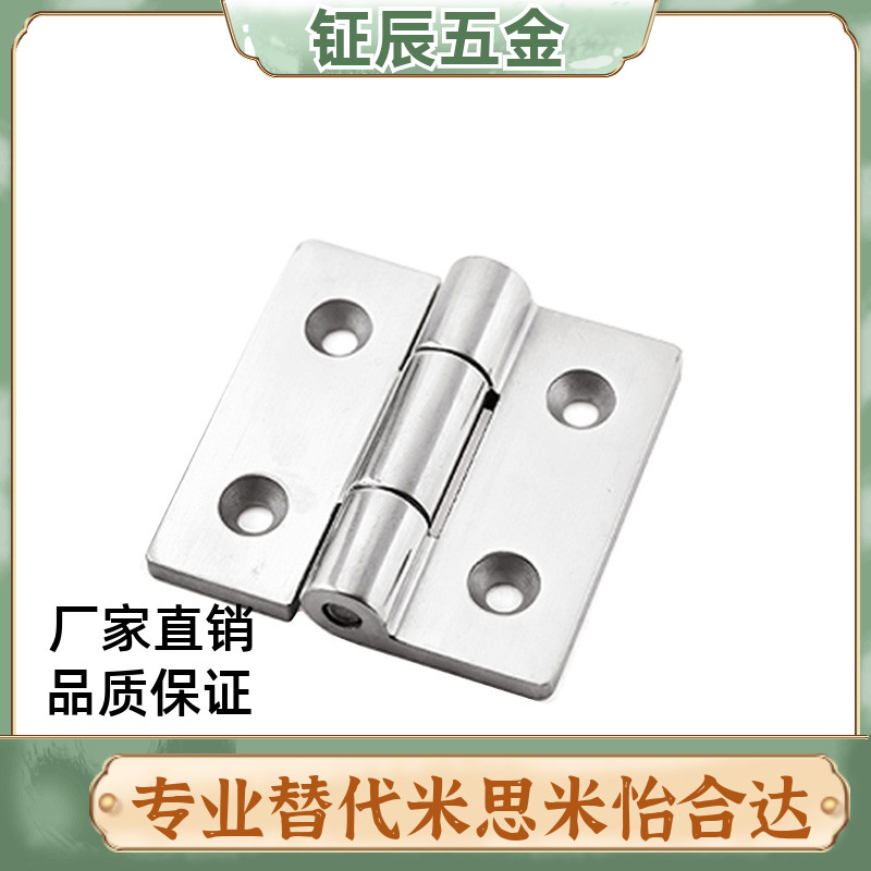 SHHPSZ8-45 SHHPSZ6 SHHPSZ8 不锈钢蝶形铰链