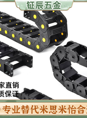 VAC01/02/VAM11/13/14/06/07/01/02/VAH31/51-F20-R18 怡合达拖链