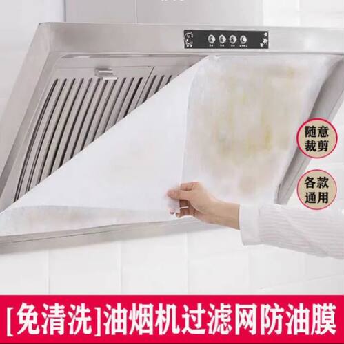 日本老板排抽油烟机过滤膜锡纸油槽吸油纸上的厨房灶台加厚防油罩