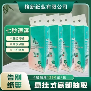 可溶性可溶解降解可融水家用溶水性厕纸专用速溶卫生纸易溶解卷纸