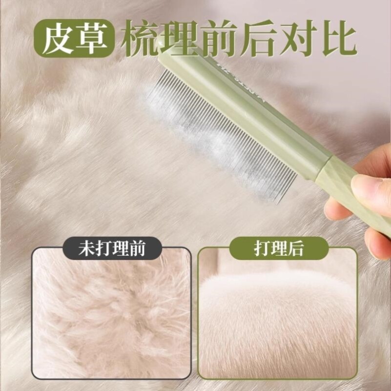 皮草专用毛刷梳毛领子羊绒水貂毛紫貂皮大衣刷子打理梳顺斗篷神器