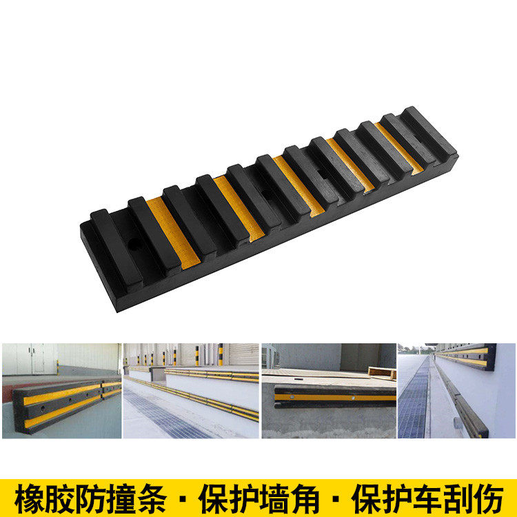橡胶防撞块车库月台防撞条墙面缓冲块码头d型防护舷船舶da型护舷