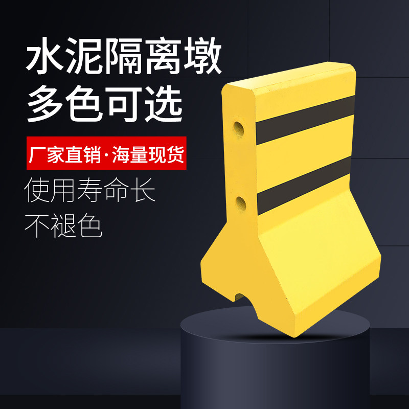水泥墩混凝土底座马路交通石马围挡防撞施工停车场小区物业隔离墩