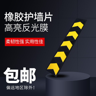 直角橡胶护角条橡胶地下护墙角车库防撞条反光带地下室圆角警示条