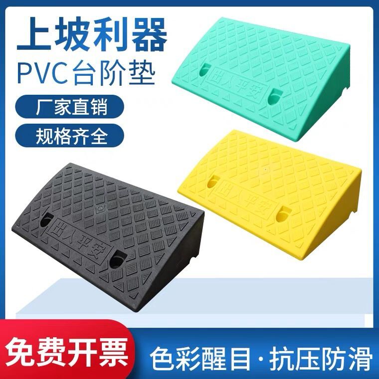 塑料台阶垫斜坡垫路沿坡汽车上坡爬坡马路牙子门槛三角垫斜坡板