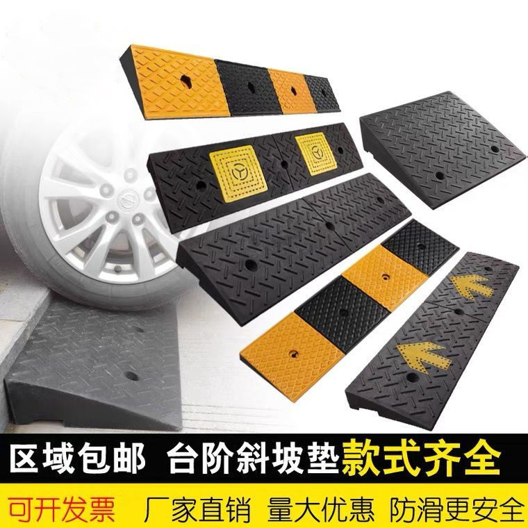 斜波板汽车上车台z阶垫橡胶垫阶梯斜坡垫板垫马路牙子门槛路沿