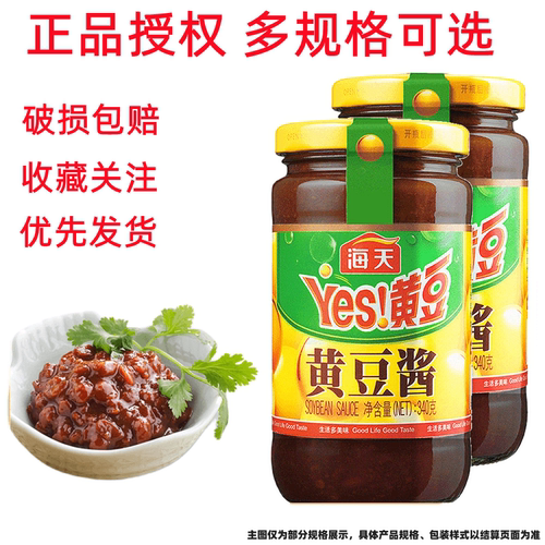 海天黄豆酱瓶装蘸黄瓜
