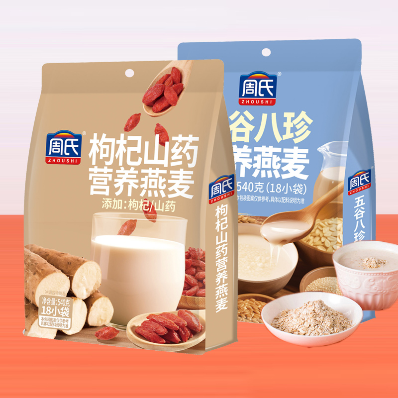 周氏枸杞燕麦红豆黑豆五谷麦片