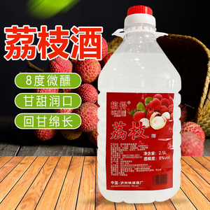 荔枝酒5斤大桶装8度农家自酿荔枝味水果味酒低度微醺少女士甜果酒