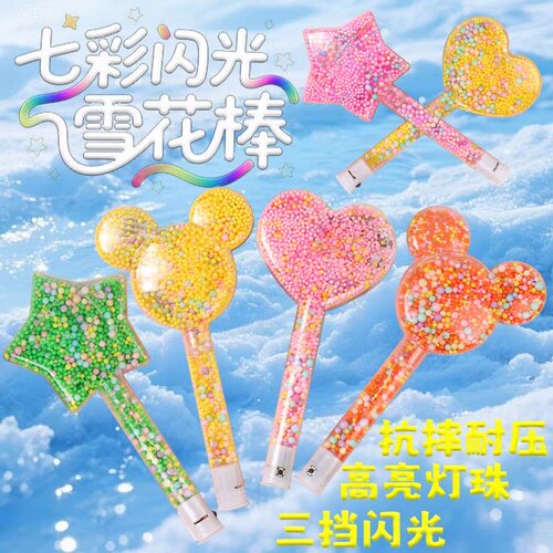 七彩雪花荧光棒派对活动道具