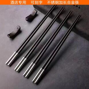 高端酒店加长饭店餐厅家用防霉耐高温金属头商用定制合金筷子刻字