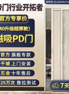 PDVS/匹帝维斯 PD门卫生间门推拉平开一体门厨房门趟摺门磁吸款