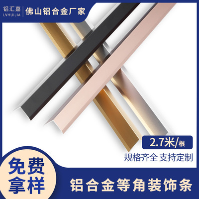 铝合金装饰条等边直角防撞防滑护墙角7字L型瓷砖地板收口包边压条