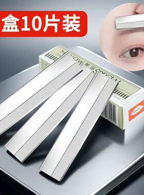 修眉刀片女专用刮眉刀套装化妆师影楼眉刀初学者刮眉修眉画眉神器