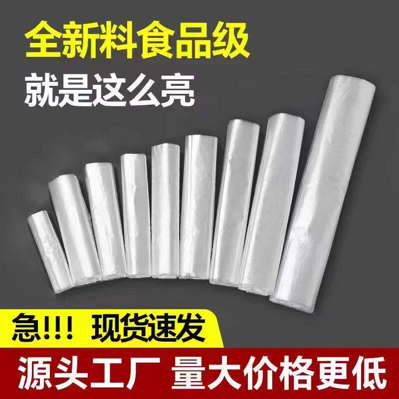 食品塑料袋打包方便袋一次性购物袋白色手提袋水果袋 家用密封