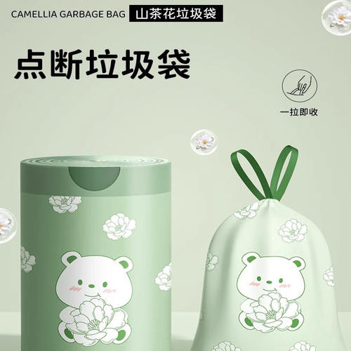 印花抽绳垃圾袋家用 价厨房清洁卫生间加厚加大手提式塑料袋