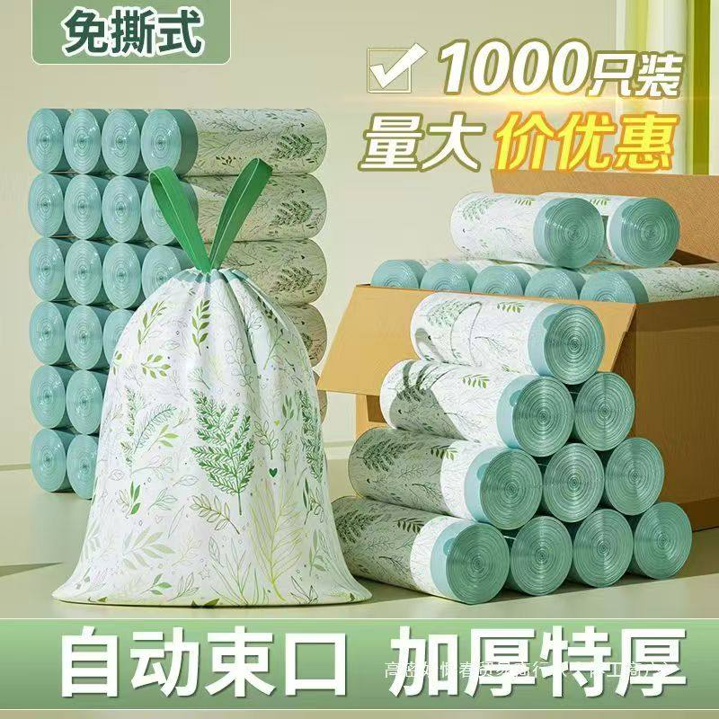 日本艾草驱虫垃圾袋家用抽绳式特厚清洁袋子厨房专用大容量不易破