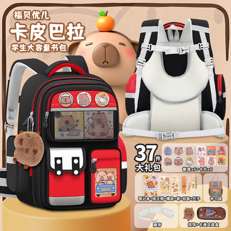 卡皮巴拉新款小学生书包