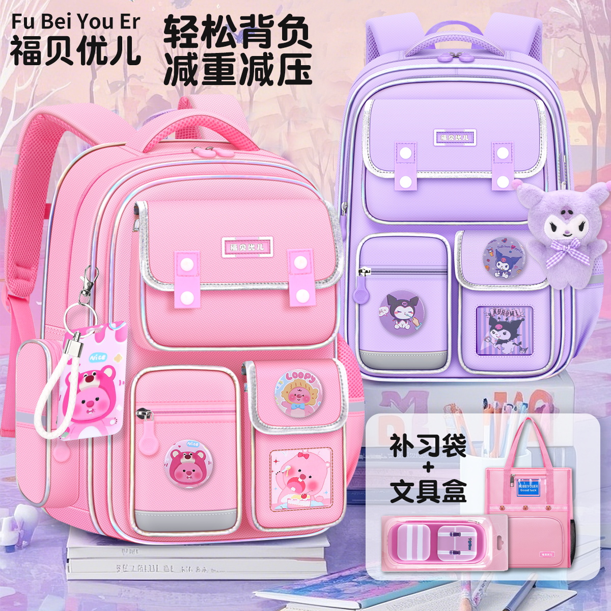 卡皮巴拉可爱减负防水书包