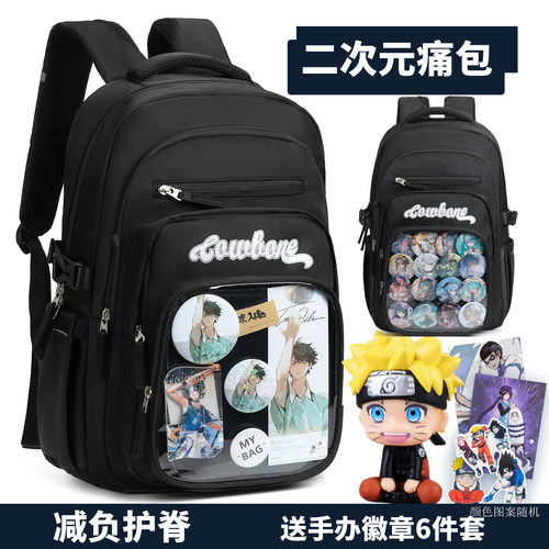 大容量多隔层二次元痛包护脊书包