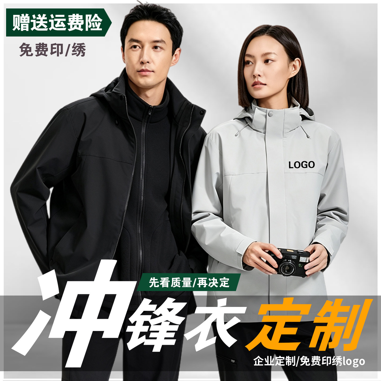【灰色冲锋衣夹克】【赠运费险】										