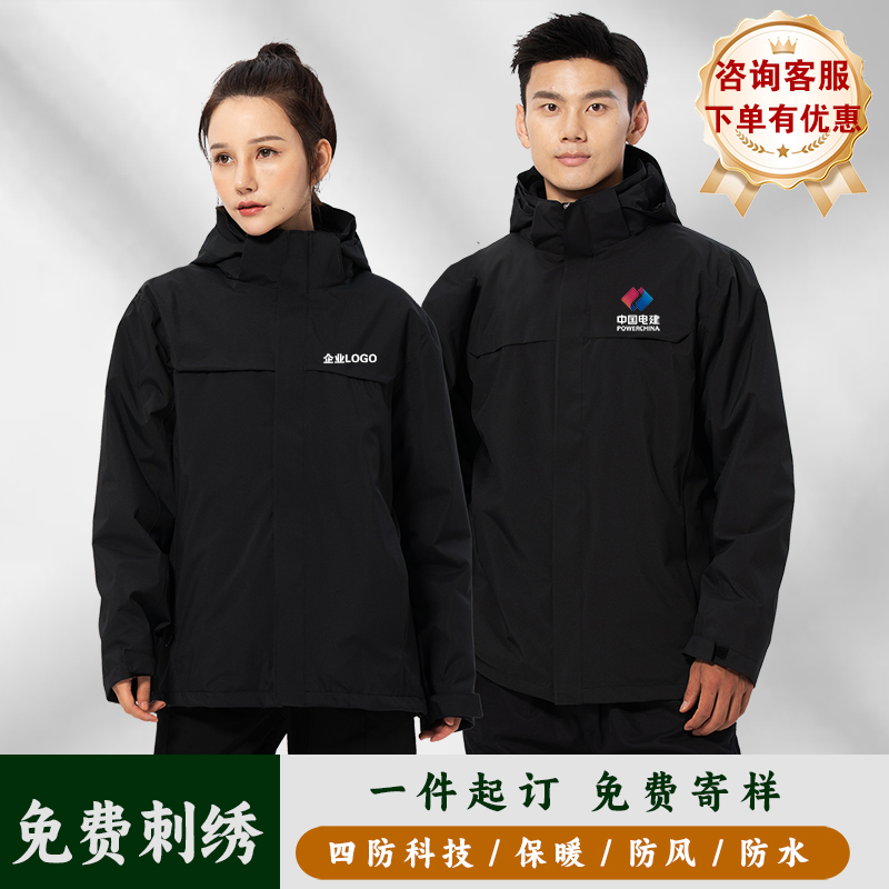 【恒温保暖】冲锋衣定制