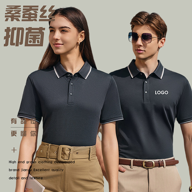 触感清凉桑蚕丝短袖polo衫定制图片