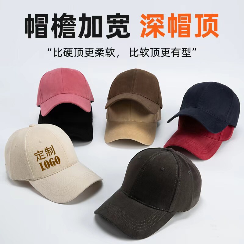 帽子定制印字logo餐饮奶茶鸭舌棒球帽团建工作帽大帽