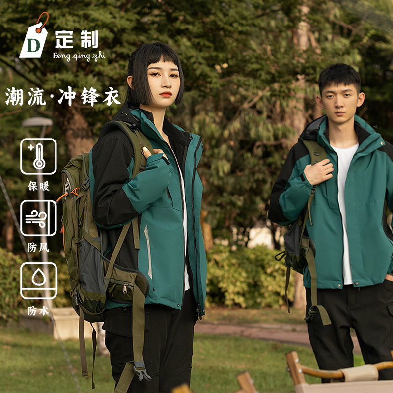 绿色冲锋衣定制logo免费样衣