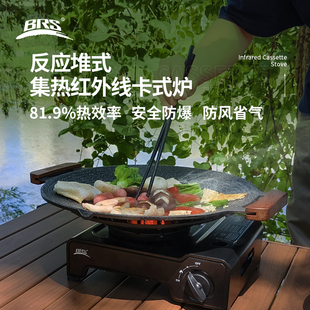 兄弟捷登BRS红外线户外炉具瓦斯炉卡斯便携式卡磁炉无明火燃气灶