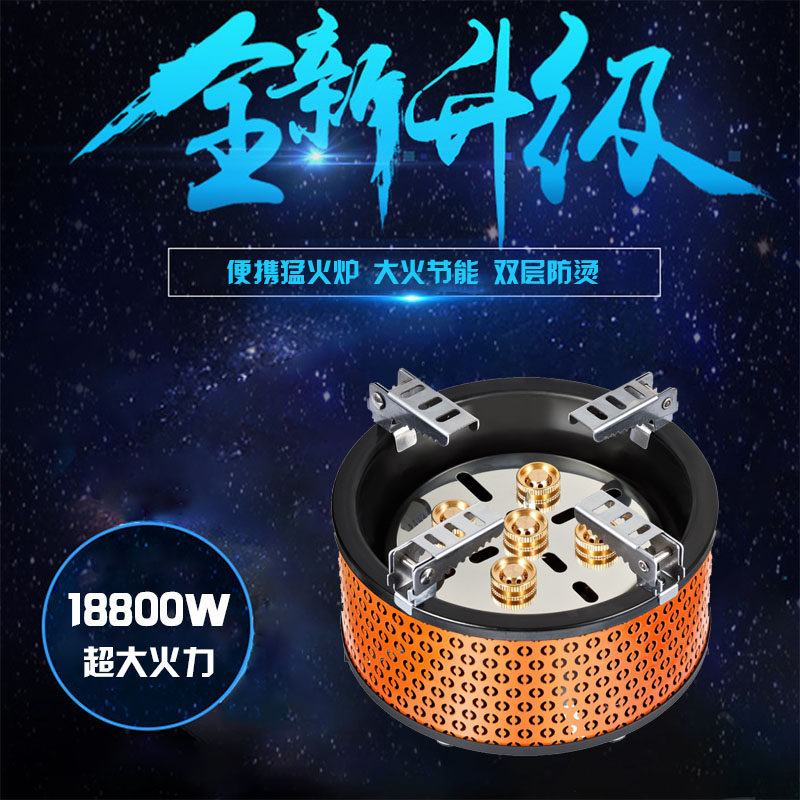 安鲁虎五星炉电子打火猛火炉防风便携瓦斯煤气炉头露营野餐炉具