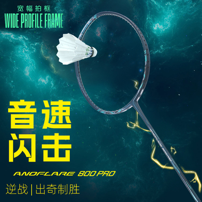 正品官网全碳素超轻羽毛球拍