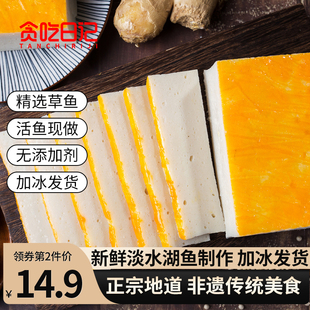 贪吃日记鱼糕湖北荆州特产赤壁手工鱼糕无添加剂火锅烧烤食材422g