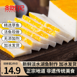 贪吃日记鱼糕湖北荆州特产赤壁手工鱼糕农家美食烧烤火锅食材422g
