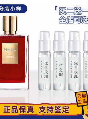 【正品】圣木狂野淑女香水小样